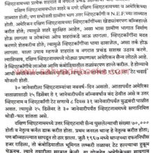 Don-yashasvi-lok-yuddhe_Sample3