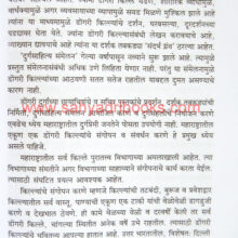 Durg Chintan_Sample1