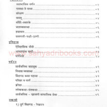 DurgSinhagad-palande_I Durg Sinhagad-palande_I