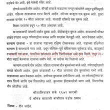 DurgSinhagad-palande_Sample Durg Sinhagad-palande_Sample