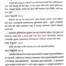 DurgSinhagad-palande_Sample1 DurgSinhagad-palande_Sample1
