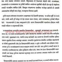 Durg Vidhanam_Sample2