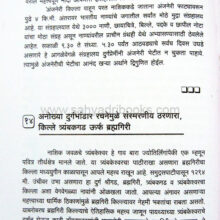 Durganchya Desha_sample