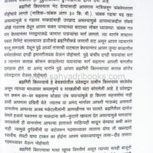 Durganchya Desha_sample1