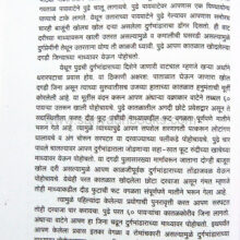 Durganchya Desha_sample2