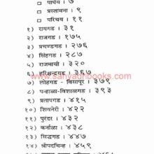 Durgbhramangaatha_I Durgbhramangatha_I