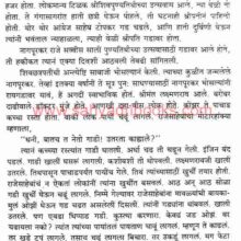 Durgbhramangaatha_Sample Durgbhramangaatha_Sample