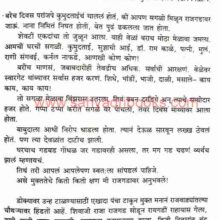 Durgbhramangaatha_Sample2