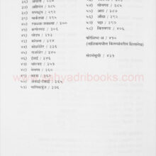 DurgbhramantiNashikchi_I1 DurgbhramantiNashikchi_I1