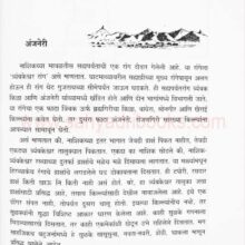 DurgbhramantiNashikchi_sample Durgbhramanti-Nashikchi_sample