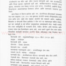 DurgbhramantiNashikchi_sample2 DurgbhramantiNashikchi_sample2