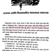 DurgrajRajgad_sample2 Durgraj Rajgad_sample2