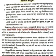 DurgrajRajgad_sample3 DurgrajRajgad_sample3