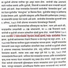 Dusare Mudhoji Aapasaheb Bhosale_Sample