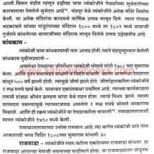 Dusare Mudhoji Aapasaheb Bhosale_Sample1