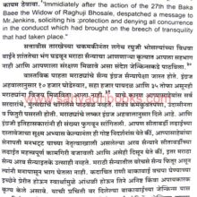 Dusare Mudhoji Aapasaheb Bhosale_Sample2