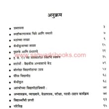 EuropatilVidyapithanchaUday_I Europatil Vidyapithancha Uday_I