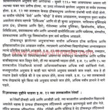 EuropatilVidyapithanchaUday_Sample Europatil Vidyapithancha Uday_Sample