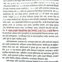 EuropatilVidyapithanchaUday_Sample2 Europatil Vidyapithancha Uday_Sample2