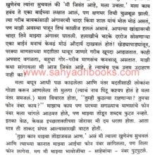 Firuni Navi Janmale Me_Sample