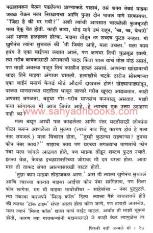 Firuni Navi Janmale Me_Sample