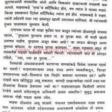 Firuni Navi Janmale Me_Sample1