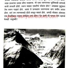 Firuni Navi Janmale Me_Sample2