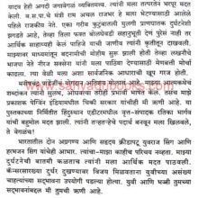 Firuni Navi Janmale Me_Sample3