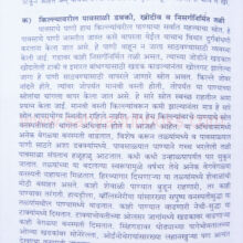 Gadkillyawaril Vanaspati_Sample