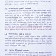 Gadkillyawaril Vanaspati_Sample2