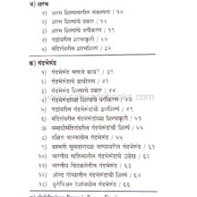 GadmandirDwarshilp_I