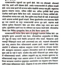 GanitShiromaniBhaskaracharya_Sample GanitShiromaniBhaskaracharya_Sample