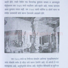 GharapuriDarshan_Sample Gharapuri Darshan_Sample