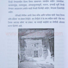 GharapuriDarshan_Sample2