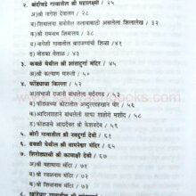 GovyateelParyatan_I GovyatiParyatan_I