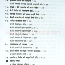 GovyateelParyatan_I1 Govyatil Paryatan_I1