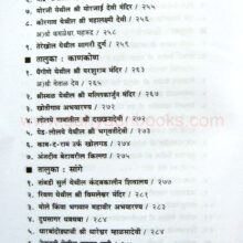 GovyateelParyatan_I4 GovyatilParyatan_I4