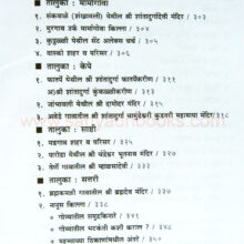 GovyateelParyatan_I5 GovyateelParyatan_I5