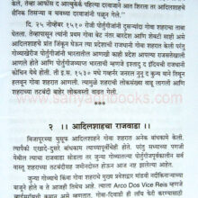 GovyateelParyatan_sample1 Govyatil Paryatan_sample1