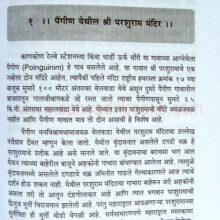 GovyateelParyatan_sample2 GovyateelParyatan_sample2