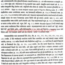 Hal Satvahnachi Gatha Saptshatichi_Sample1