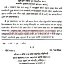 Hal Satvahnachi Gatha Saptshatichi_Sample2