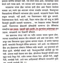 HindaviSwarajyacheShiledarP2_Sample HindaviSwarajyacheShiledarP2_Sample