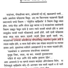 HindaviSwarajyacheShiledarP2_Sample1 Hindavi Swarajyache ShiledarP2_Sample1