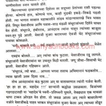 HindaviSwarajyacheShiledarP2_Sample2