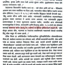 HindunchaSarwavyapiPrabhav_Sample Hinduncha Sarwavyapi Prabhav_Sample