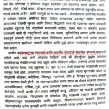 HindunchaSarwavyapiPrabhav_Sample1 Hinduncha Sarwavyapi Prabhav_Sample1