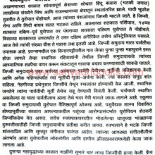 HindunchaSarwavyapiPrabhav_Sample2 Hinduncha Sarwavyapi Prabhav_Sample2