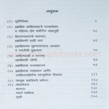 IbrahimAdilshah_I Ibrahim Adilshah_I