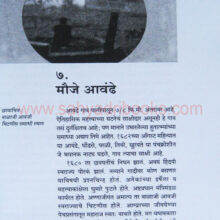 ItihasJapnarigav_Sample